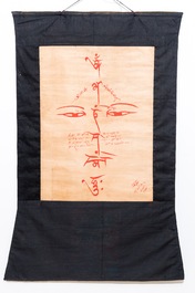 A large and fine inscribed 'mandala' thangka with decorated back, Tibet, 19th C.