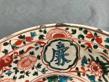 A Chinese polychrome Swatow dish with two figures in a landscape, Ming