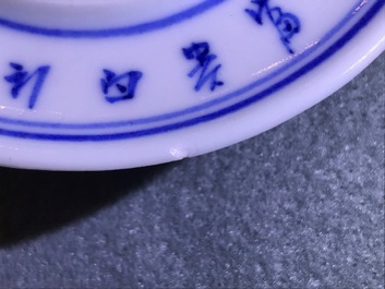 Six Chinese blue and white 'Bleu de Hue' covered bowls for the Vietnamese market, 19th C.