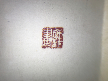 Se Ok Suh (Seok Suh) (Korea, 1929-): Untitled, ink and color on paper