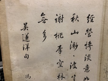 Dong Bangda (China, 1699-1769), toegeschreven: album met acht landschappen, inkt op papier