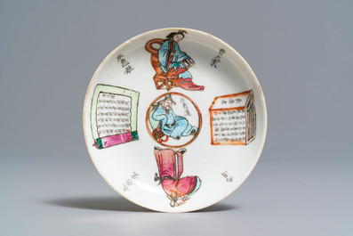 Cinq bols et une tasse et soucoupe Wu Shuang Pu en porcelaine de Chine famille rose, 19&egrave;me