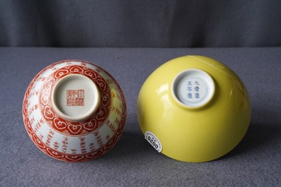 Een Chinese monochrome gele kom en een ijzerrode kom met gedicht, Yongzheng &amp; Qianlong merk, 19/20e eeuw