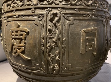 Een grote Chinese bronzen jardini&egrave;re met reli&euml;fdecor van karakters, Xuande merk, 18/19e eeuw