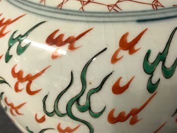 Une paire de vases couverts aux dragons en porcelaine de style wucai, Samson, Paris, 19&egrave;me