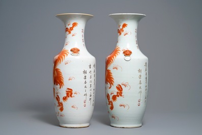 Une paire de vases en porcelaine de Chine &agrave; d&eacute;cor de lions bouddhistes en rouge de fer, 19/20&egrave;me