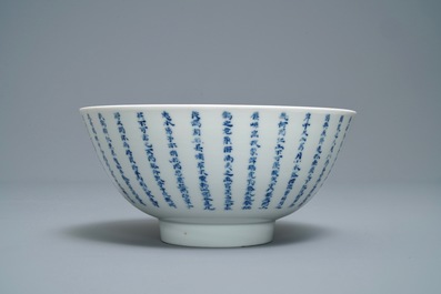 A Chinese blue and white 'Ode to the red cliffs' bowl, Chenghua mark, Kangxi