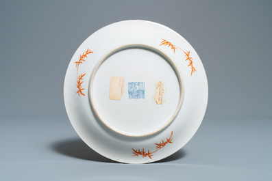 Four Chinese famille rose coral-ground dishes, Qianlong marks, 19th C