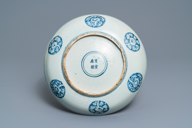 A Chinese blue and white 'winged sea dragon' dish, Jiajing mark, Ming