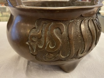 Un br&ucirc;le-parfum en bronze pour le march&eacute; islamique, marque de Xuande, 17/18&egrave;me