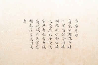 Chinese school, inkt op papier, 19e eeuw: 'Interieursc&egrave;ne'