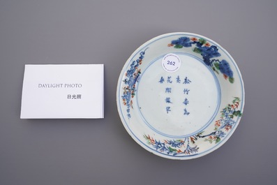 Une coupe en porcelaine de Chine wucai &agrave; d&eacute;cor de calligraphie, &eacute;poque Transition