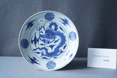 A Chinese blue and white 'dragon and Shou' dish, Yongzheng mark and of the period