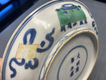 Une coupe en porcelaine de Chine wucai &agrave; d&eacute;cor de deux gar&ccedil;ons, marque et &eacute;poque de Wanli