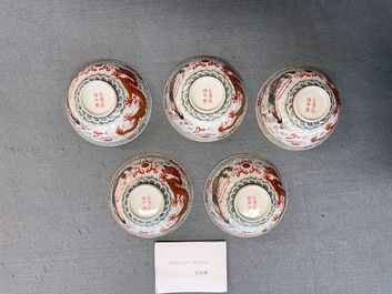 Vijf Chinese famille rose 'draak en feniks' kommen, Guangxu merk en periode
