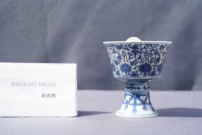 A Chinese inscribed blue and white stem cup, Qianlong seal mark and of the period