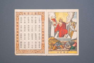 Un album d'estampes de sujet catholique, Chine, 1&egrave;re moiti&eacute; du 20&egrave;me