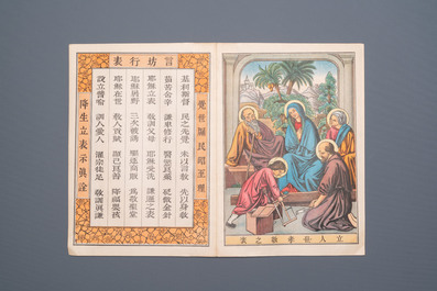 Un album d'estampes de sujet catholique, Chine, 1&egrave;re moiti&eacute; du 20&egrave;me
