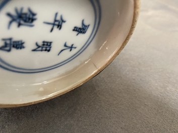 Un bol en porcelaine de Chine aubergine monochrome, marque de Wanli, 19&egrave;me
