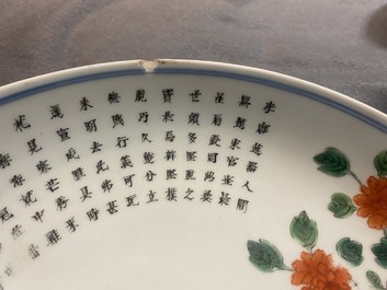 Un plat en porcelaine de Chine famille rose &agrave; d&eacute;cor d'un gar&ccedil;on, un coq, une poule et leurs poussins, marque minyao et &eacute;poque de Qianlong