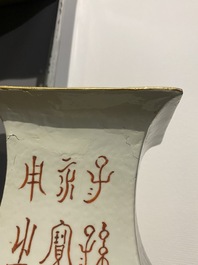 Un vase de forme carr&eacute;e en porcelaine de Chine qianjiang cai sign&eacute; Wang Peizhang et une paire en porcelaine de Samson, 19&egrave;me