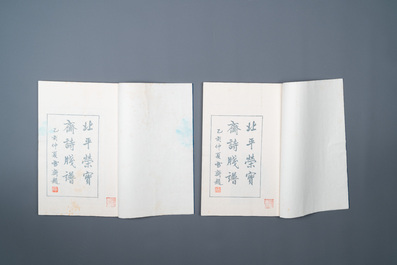 Een doos met twee albums met 200 houtsnedes naar o.a. Qi Baishi, Zhang Daqian, Pu Ru and Ma Jin, Rong Bao Zhai studio, Beijing, 1935