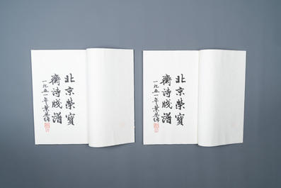 Une bo&icirc;te contenant deux albums de 200 estampes, dont 48 d'apr&egrave;s Qi Baishi et 38 d'apr&egrave;s Zhang Daqian, studio Rong Bao Zhai, P&eacute;kin, 1952