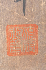 Ecole chinoise, d'apr&egrave;s et avec la signature de Shun Zhi (1638-1661): calligraphie horizontale, encre sur papier