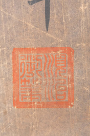 Chinese school, naar en met de signatuur van Shun Zhi (1638-1661): horizontale kalligrafie, inkt op papier