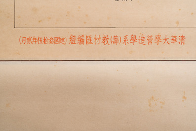 Liang Sicheng (1901 -1972): &lsquo;Studie voor plafonddecor', inkt en kleur op papier