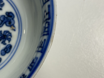 A Chinese blue and white 'dragon' bowl with lanca-characters, Wanli mark and of the period