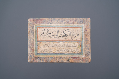 Ecole ottomane: un panneau de calligraphie enlumin&eacute;, encre, couleurs et dorure sur papier, mont&eacute; sur carton, 18/19&egrave;me