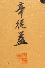 Ding Gao (? - 1761): &lsquo;Paysage aux animaux mythiques&rsquo;, encre et couleurs sur soie