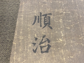Chinese school, naar en met de signatuur van Shun Zhi (1638-1661): horizontale kalligrafie, inkt op papier