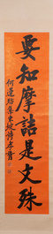 Zheng Xiaoxu (1860-1936): &lsquo;Deux rouleaux de calligraphie verticale, encre sur papier