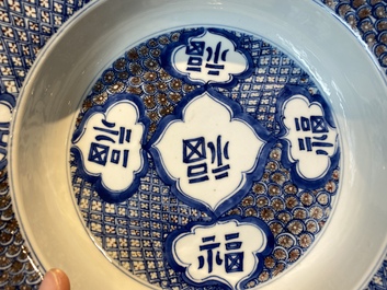 A deep Chinese blue, white and copper-red dish, Chenghua mark, Kangxi