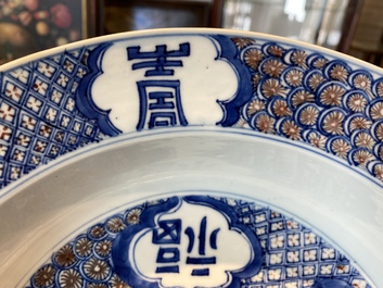 Un plat profond en porcelaine de Chine en bleu, blanc et rouge de cuivre, marque de Chenghua, Kangxi