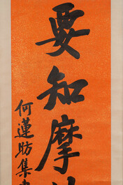 Zheng Xiaoxu (1860-1936): &lsquo;Deux rouleaux de calligraphie verticale, encre sur papier