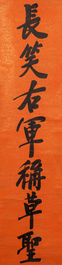 Zheng Xiaoxu (1860-1936): &lsquo;Deux rouleaux de calligraphie verticale, encre sur papier