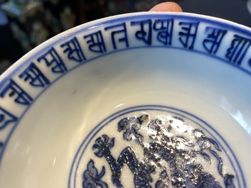 A Chinese blue and white 'dragon' bowl with lanca-characters, Wanli mark and of the period