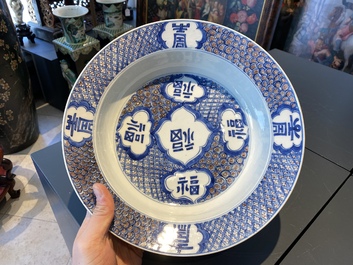 A deep Chinese blue, white and copper-red dish, Chenghua mark, Kangxi