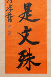 Zheng Xiaoxu (1860-1936): &lsquo;Twee scrolls met verticale kalligrafie&rsquo;, inkt op papier