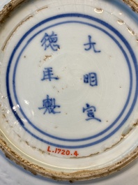 Une assiette moul&eacute;e en porcelaine de Chine en blanc monochrome &agrave; d&eacute;cor incis&eacute; de fleurs de lotus, marque et &eacute;poque de Xuande