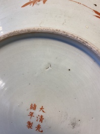 Un grand plat en porcelaine de Chine famille rose &agrave; fond turquoise, marque et &eacute;poque de Guangxu