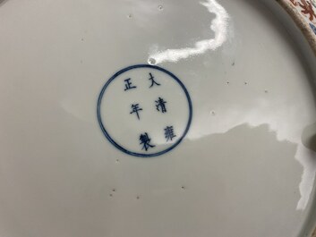 A massive Chinese famille rose 'dragon' dish, Yongzheng mark, Guangxu