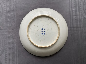 A Chinese monochrome white dish with incised double phoenix design, Jiajing mark, Ming
