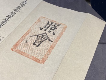 Een Chinese keizerlijke brief naar de Belgische Staat over een Belgische ambassadeur, gedat. 27 juni 1891