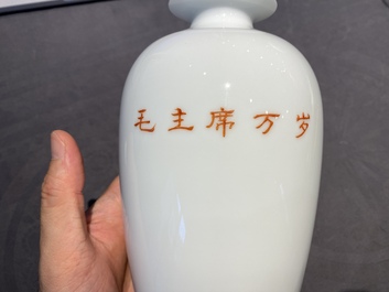 Two pairs of Chinese vases with Cultural Revolution design, one signed Kang Zhicheng 康志誠, Zhong Guo Jingdezhen Zhi 中國景德鎮製 mark