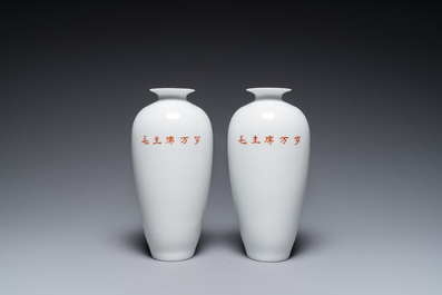 Two pairs of Chinese vases with Cultural Revolution design, one signed Kang Zhicheng 康志誠, Zhong Guo Jingdezhen Zhi 中國景德鎮製 mark