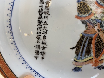 Tasse et soucoupe en porcelaine de Chine famille rose et une assiette 'Wu Shuang Pu', Yongzheng et 19&egrave;me